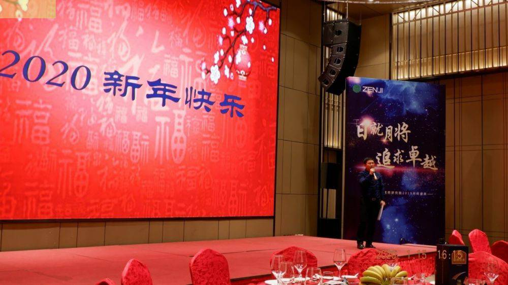 “日就月将，追求卓越”开云手机入口-开云online(中国)药业2019年度总结表彰暨2020年度迎新年会顺利举行