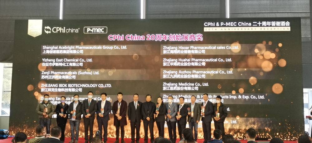 CPhI China 迎20周年，开云手机入口-开云online(中国)药业子公司获“创始展商奖”