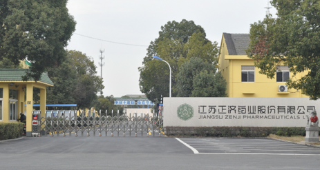 江苏开云手机入口-开云online(中国)药业土壤和地下水自行检测报告公示