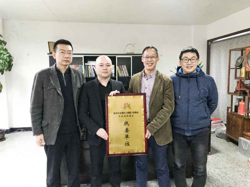 开云官方版网站登录入口-开云online(中国)荣获温州市龙湾区工商联执委单位